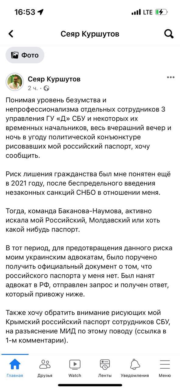 Куршутов отрицает наличие российского гражданства