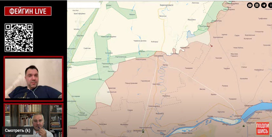 Арестович рассказал о ситуации в Херсонской области