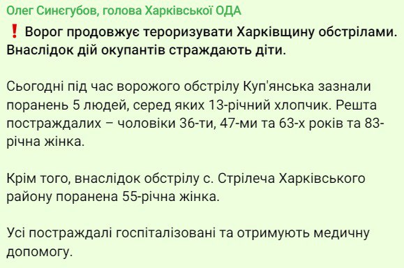 Последствия обстрелов в Харьковской области