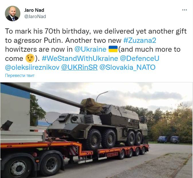 Скриншот из Твиттера Ярослава Надя