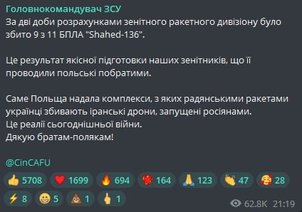 Мкриншот из ТЕлеграм главкома ВСУ