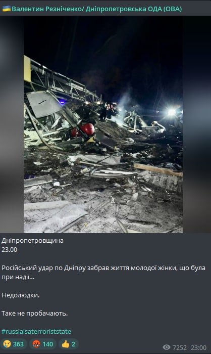 Скриншот 2 из телеграм Валентина Резниченко