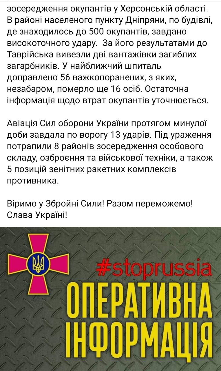 Генштаб опубликовал свежую сводку