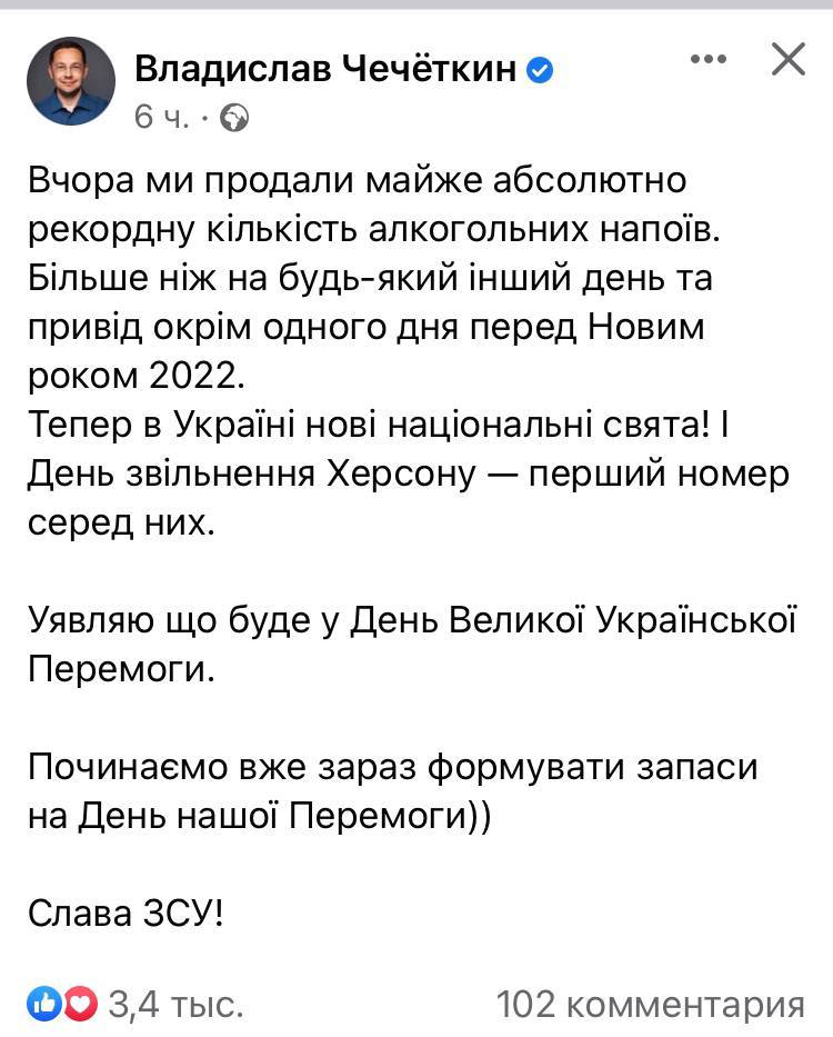 Владелец сети Владислав Чечеткин сообщил о том, что Розетка продала рекордное количество алкоголя после освобождения Херсона