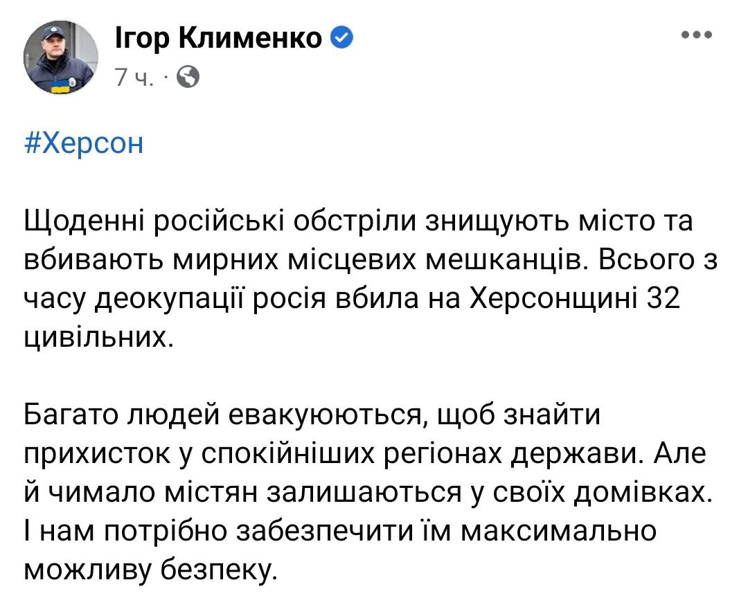 С момента освобождения на Херсонщине погибли 32 мирных жителя