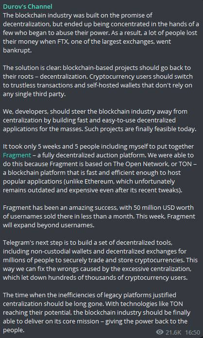 Скриншот из Телеграм Павла Дурова