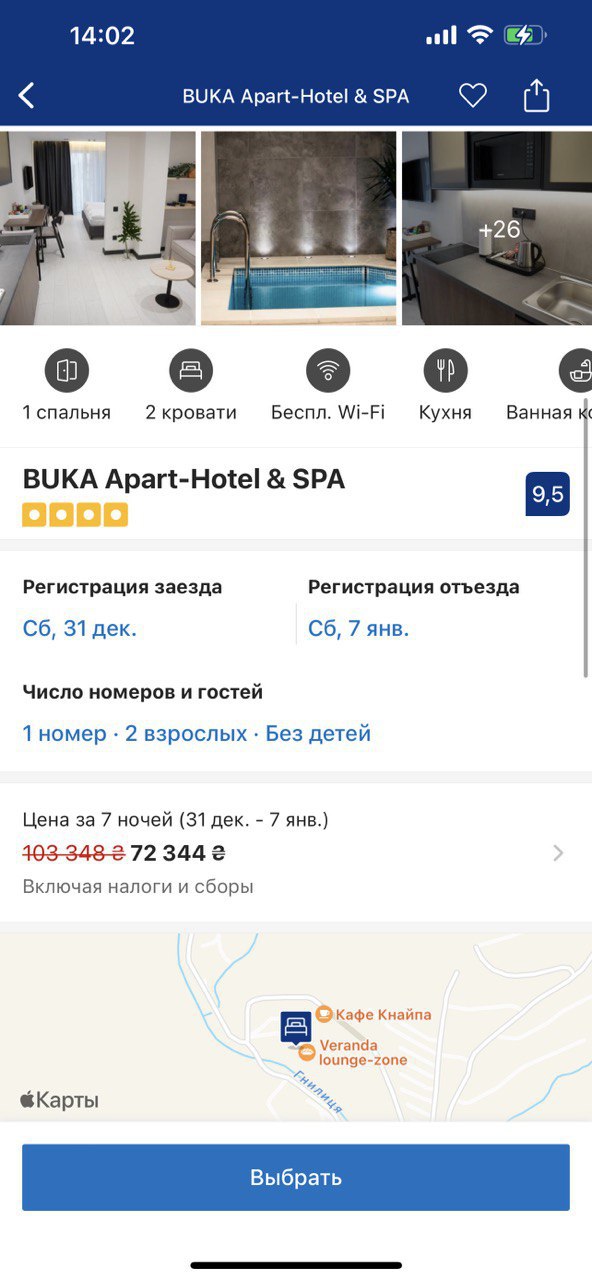 Цены в Буковеле