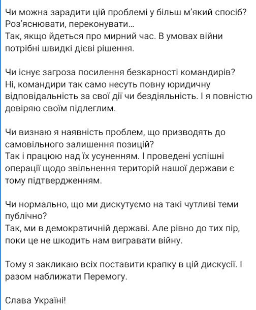 Залужный рассказал о дезертирстве в ВСУ