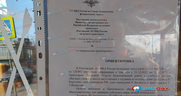 Ориентировака на сбежавших