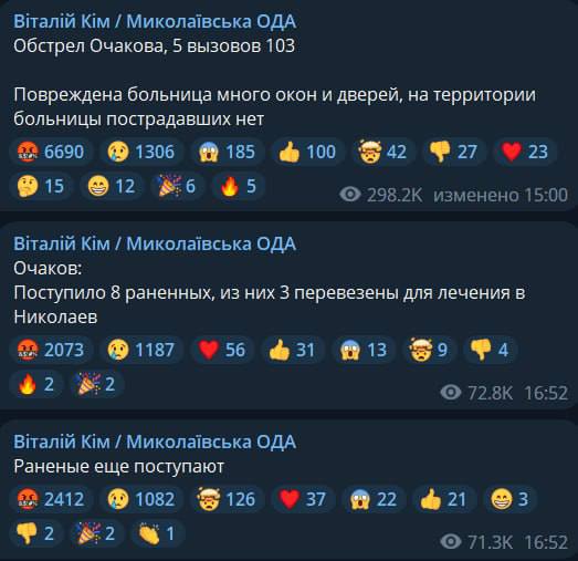 Россияне ударили по Очакову