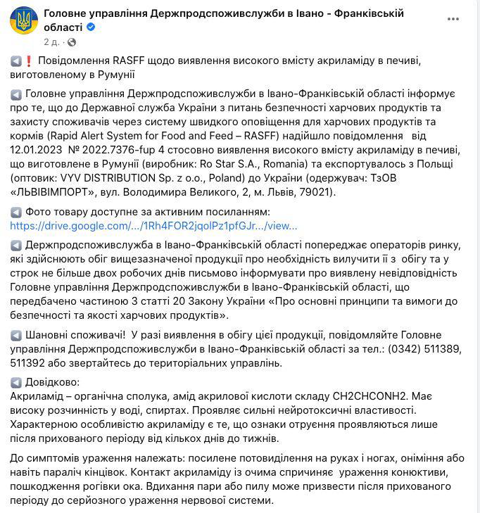 в Украине нашли опасное печенье