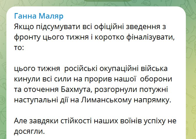 Армия РФ пыталась прорвать оборону под Бахмутом