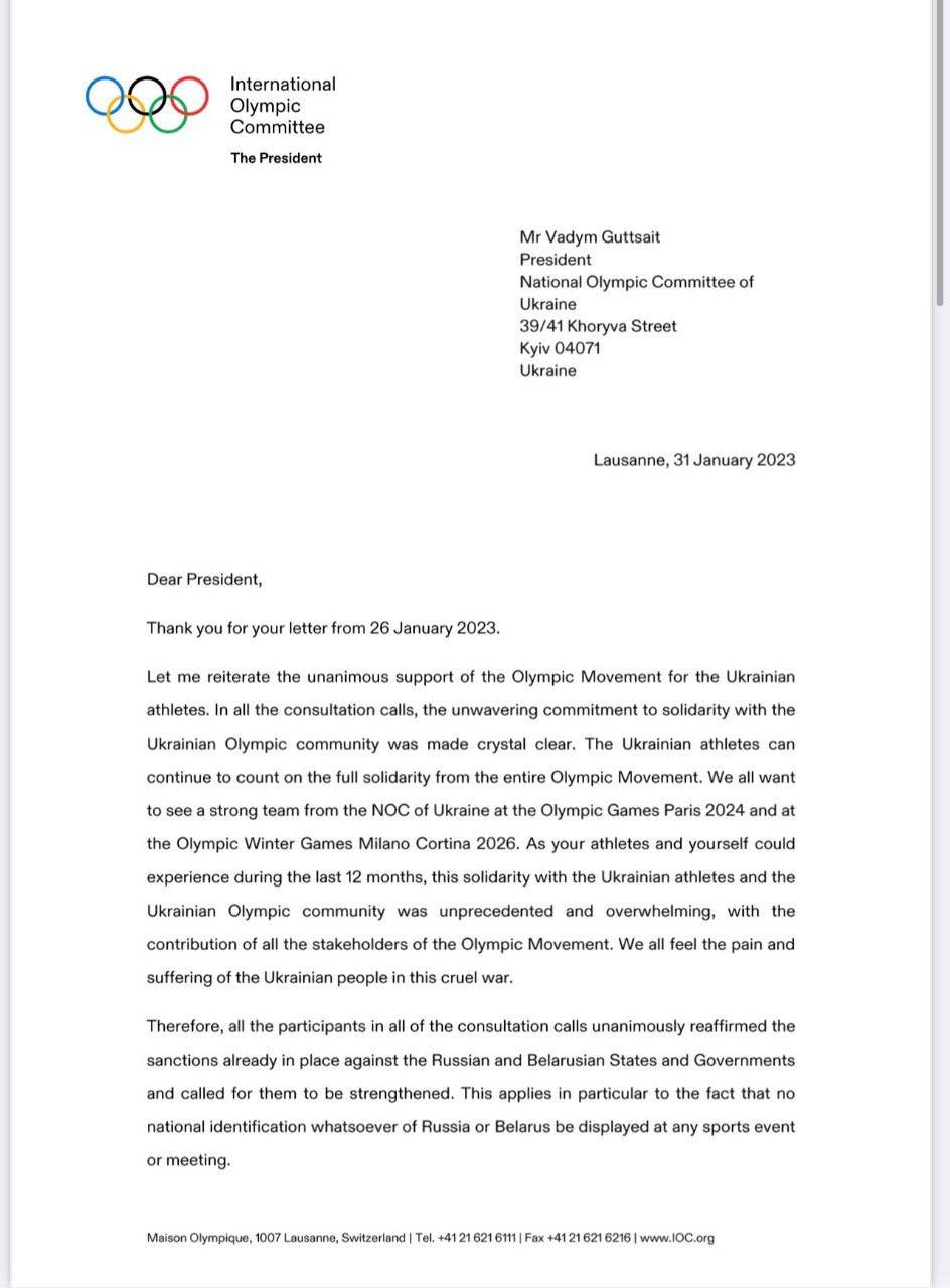 Письмо Томаса Баха Вадиму Гутцайту