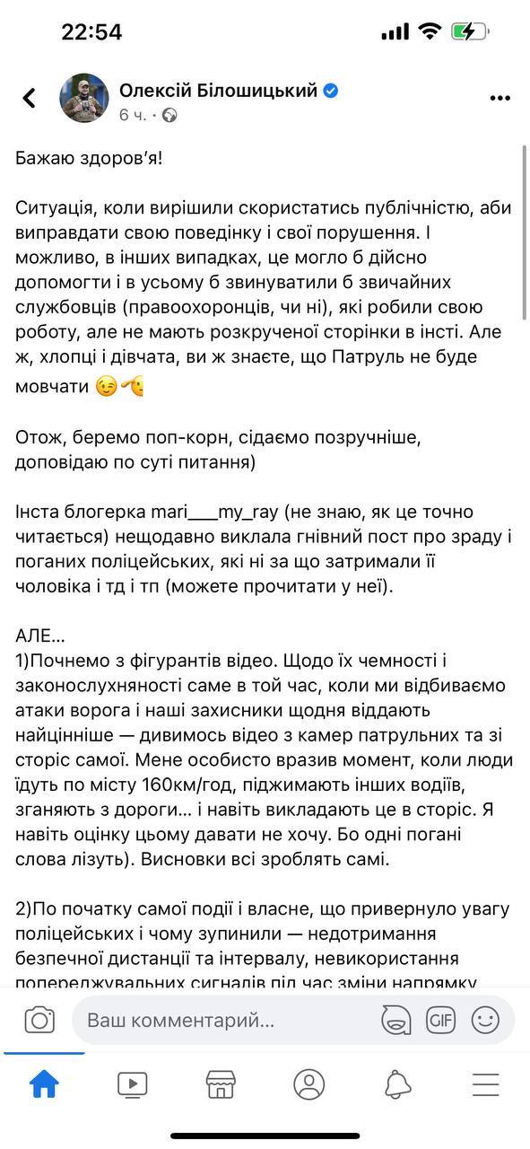 В полиции прояснили ситуацию с задержанием мужа инста-блогерши