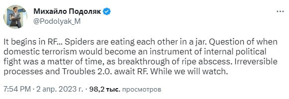 Подоляк высказался о подрыве Татарского