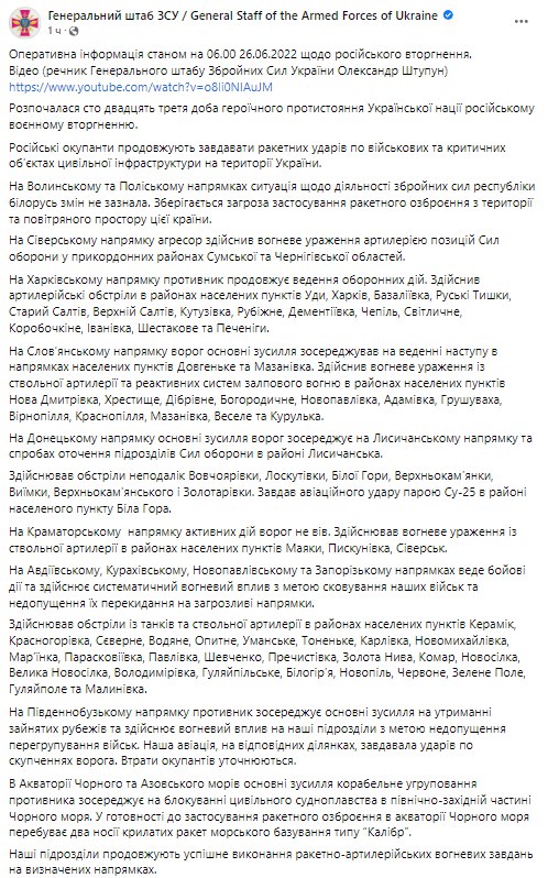 Оккупанты сосредоточились на Лисичанске