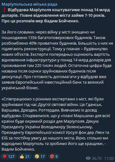 На восстановление Мариуполя нужно 10 лет