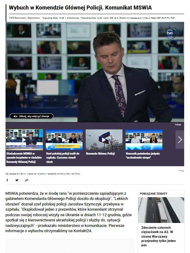 взрыв в Варшаве