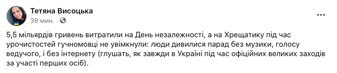 Татьяна Высокая фейсбук