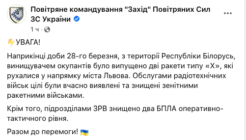 Скриншот со страницы Воздушного командования "Запад" в Facebook