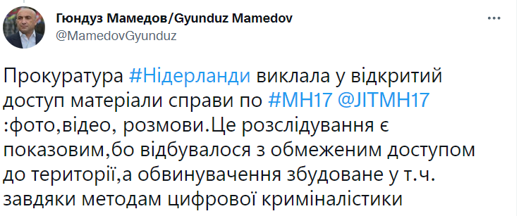 В открытом доступе появились материалы о крушении рейса МН17