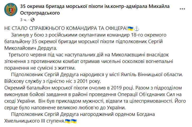 Погиб подполковник Сергей Дердуга