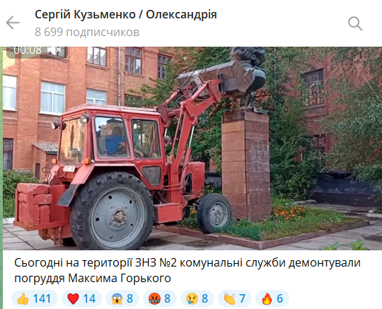 В Александрии демонтировали бюст Максима Горького