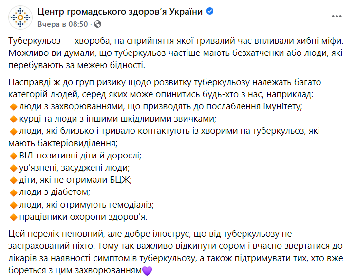 Кто относится к группам риска развития туберкулеза