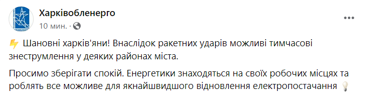В Харькове проблемы с электроснабжением