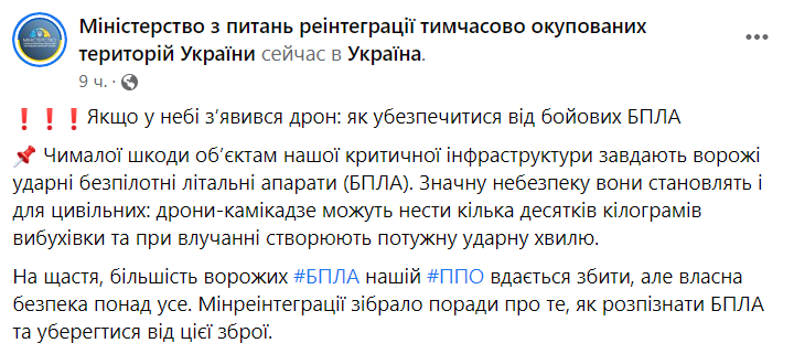 Что делать при атаке дронов