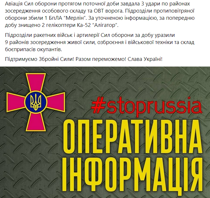 Сводка Генштаба ВСУ по состоянию на 18:00 5 ноября 2022 года