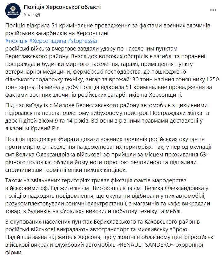 В Мыловом подорвалось авто с гражданскими