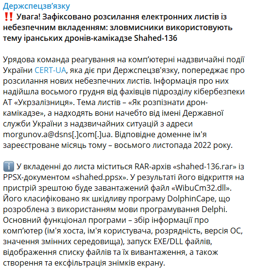 В Украине снова рассылаются опасные электронные письма