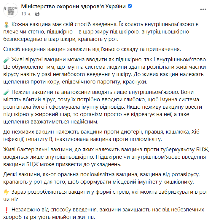 Живые и неживые вакцины