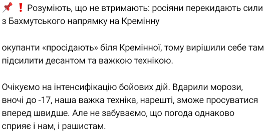 В Луганской области ожидают активизацию боевых действий