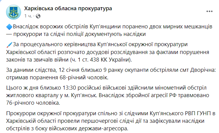 Обстрел Харьковской области