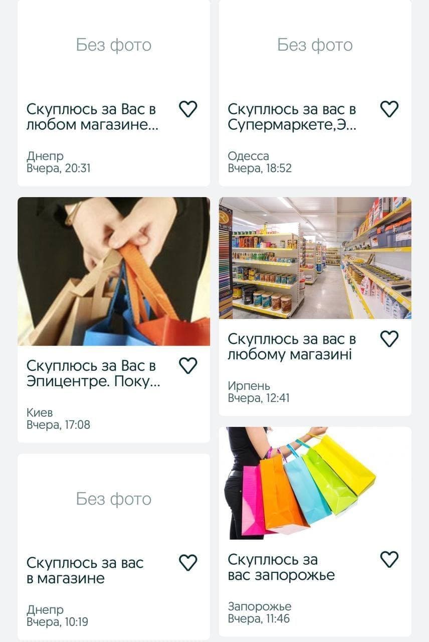 вакцинированные предлагают свои услуги