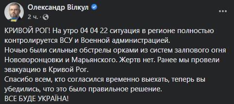 Нововоронцовка и Марьянское обстреляли российские реактивные системы залпового огня