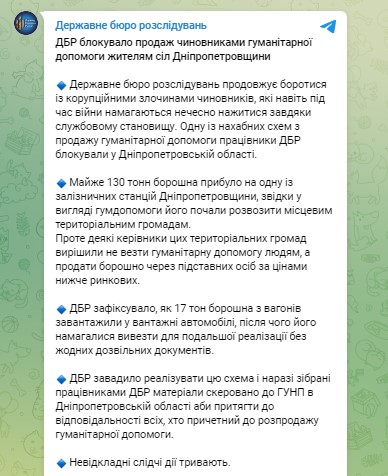 На Днепропетровщине чиновники пытались продать 17 тонн муки из гумпомощи