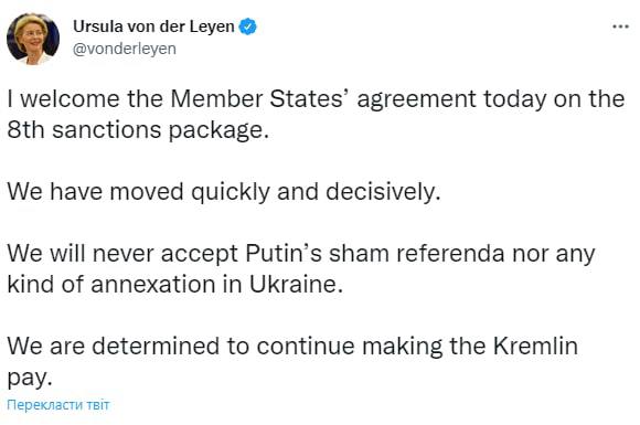 Послы ЕС одобрили детали восьмого пакета санкций против России