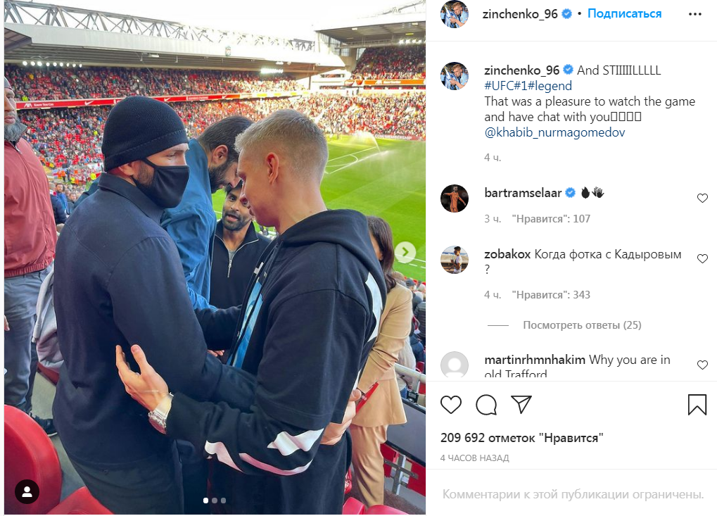 Скриншот 1 из Инстаграма Александра Зинченко