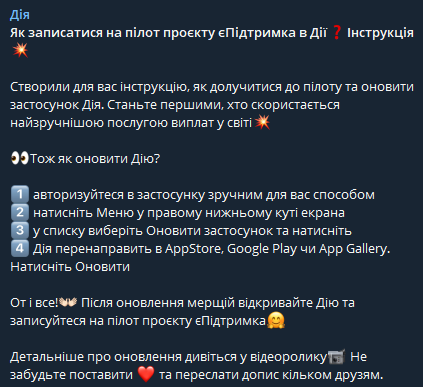 Как записаться на получение Вовиной тысячи в Дие. Скриншот