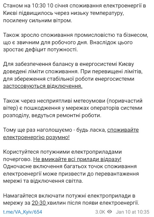 из-за ухудшения погоды