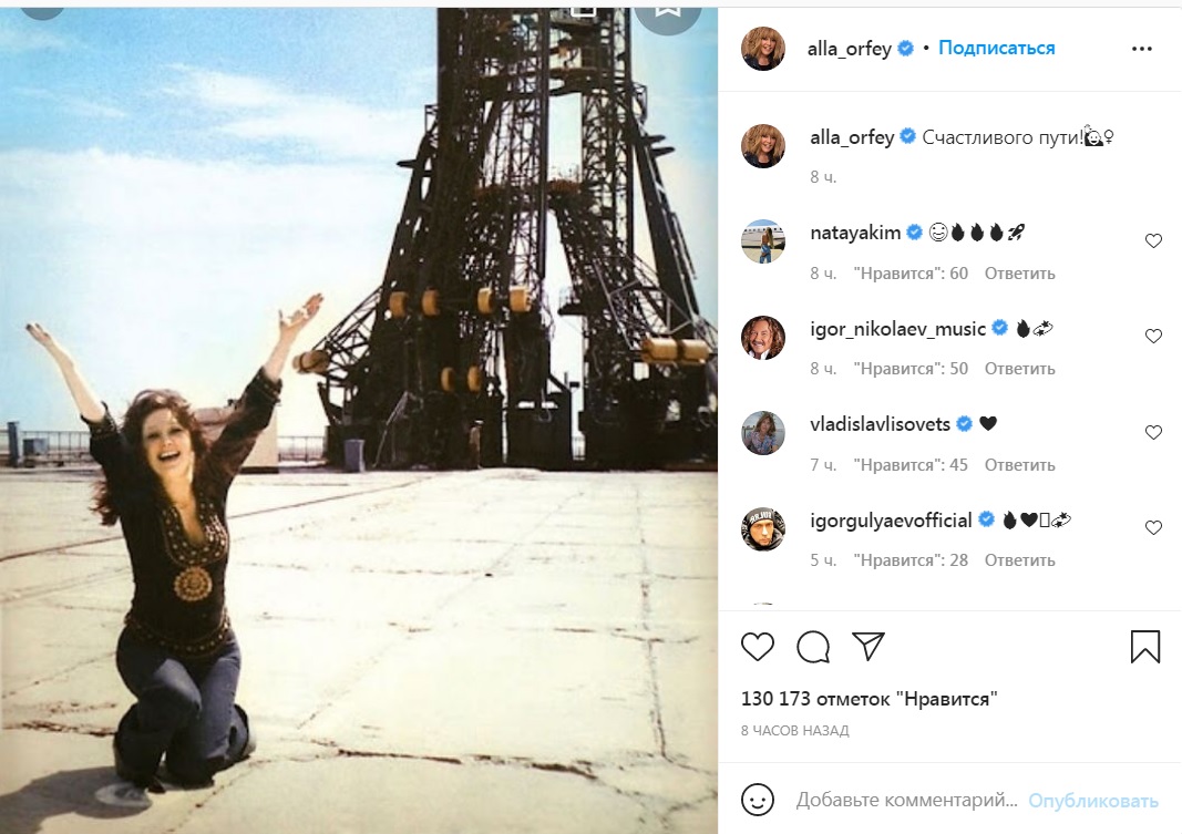 Скриншот из Инстаграма Аллы Пугачевой