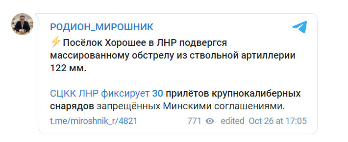 Скриншот 1 из Телеграма Родиона Мирошника