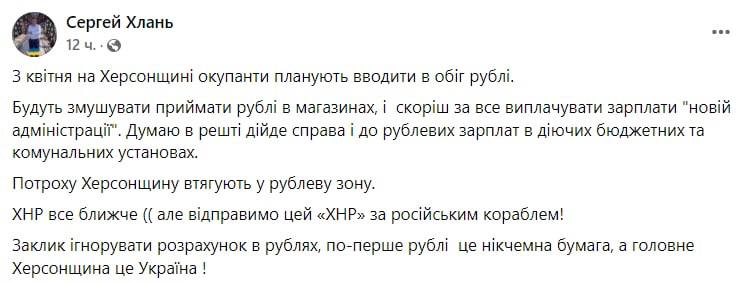 Херсонская область - россияне с апреля хотят ввести рубли в оборот
