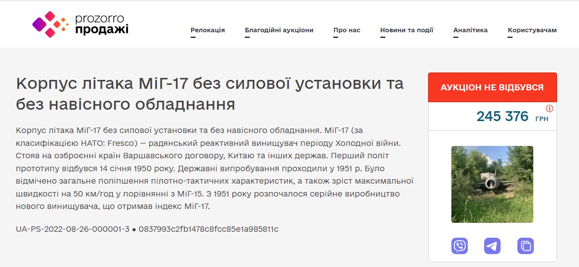 В сентябре самолет уже выставляли на продажу