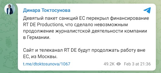 Скриншот из Телеграм Динары Токтосуновой