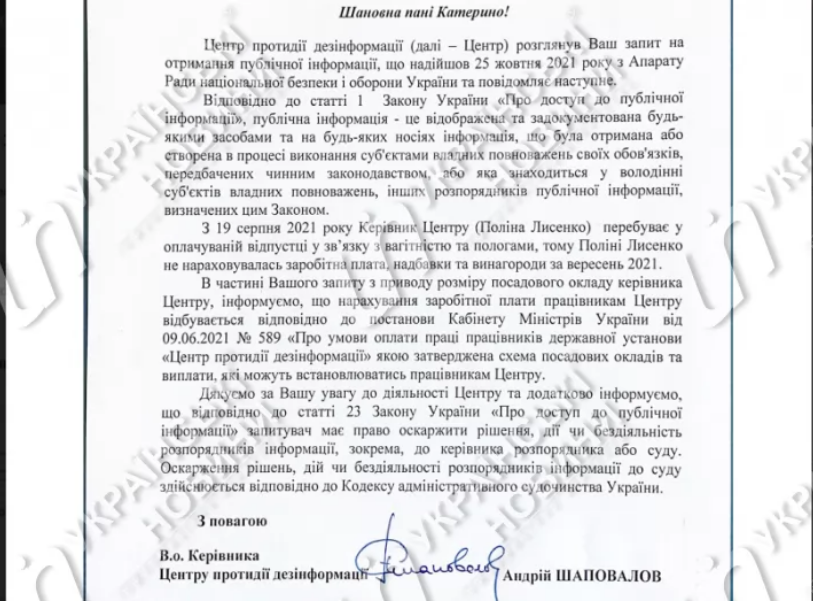 Ответ журналистам из Центра по противодействию дезинформации