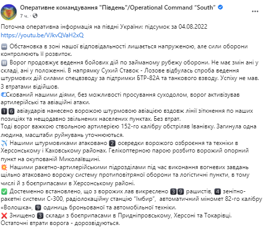 ВСУ уничтожили 3 склада с боеприпасами в Херсонской области